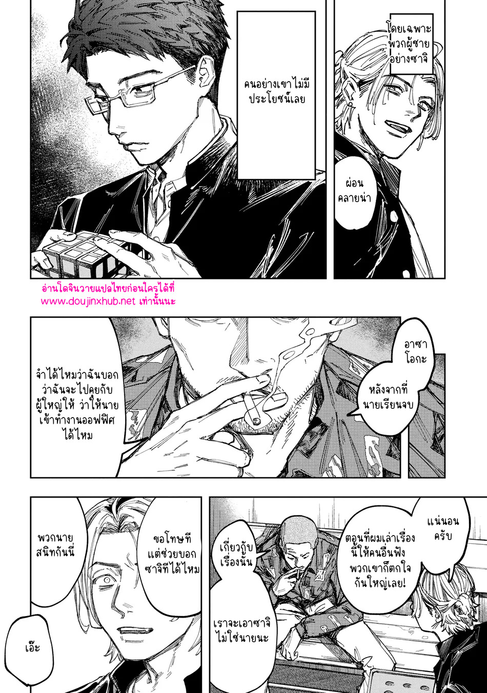 เพื่อนร่วมชั้น-13